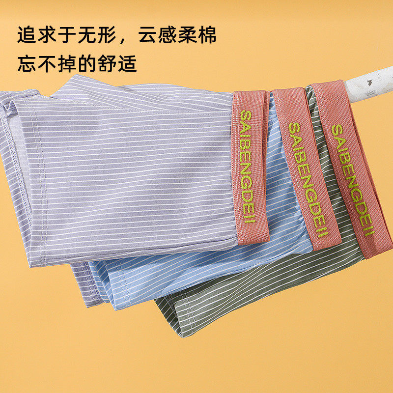 男士内裤纯棉透气条纹平角裤头男生中腰运动四角裤衩男款抗菌透气