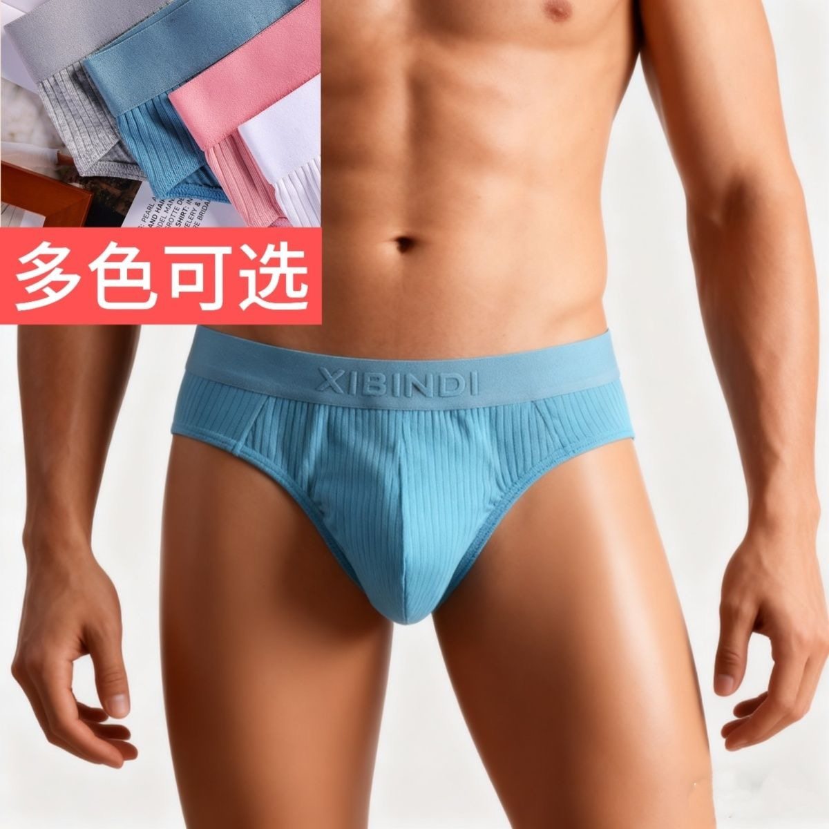 男士低腰新款三角裤囊袋U凸透气薄款贴身内裤青年加大码打底裤,女士内衣/男士内衣/家居服,男三角内裤,淘宝优惠券,粉丝福利购,淘宝优惠卷