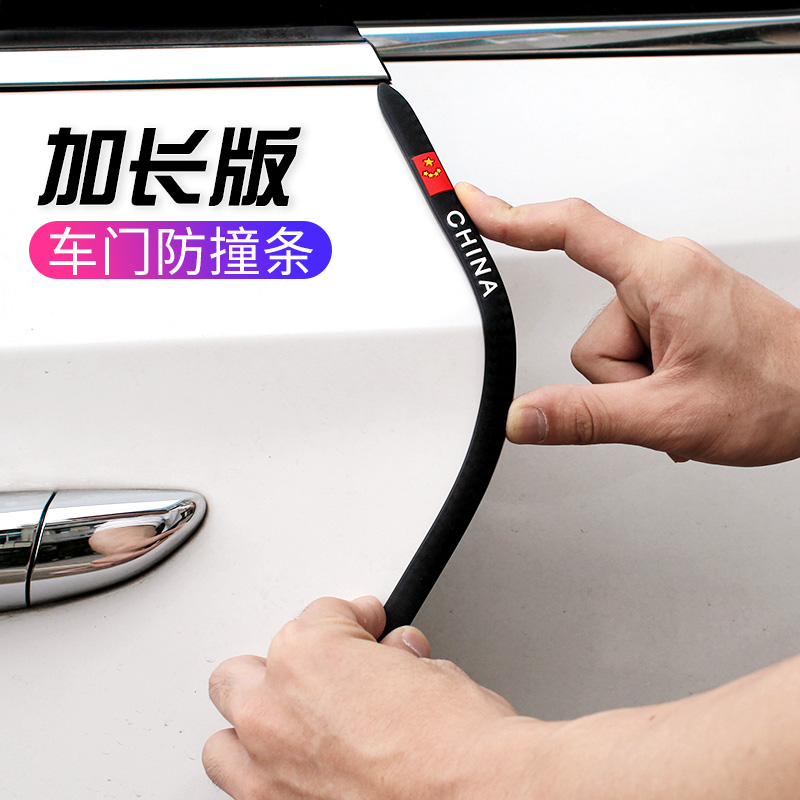 防撞贴条门防撞条长安CS35CS55CS75CS15悦翔V7V3专用边条门边防刮