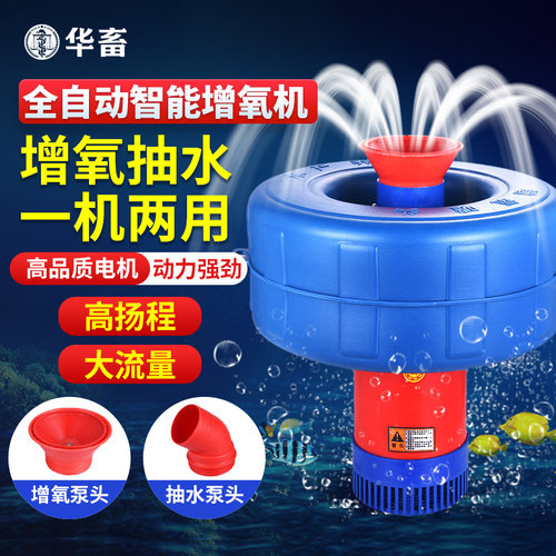 鱼塘增氧机鱼池增氧泵池塘打氧机