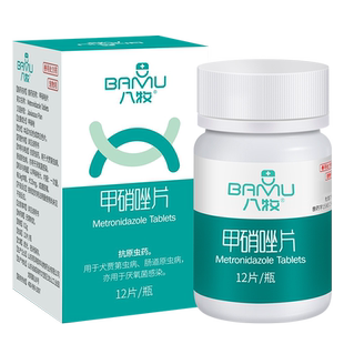 华畜宠物甲硝唑片狗狗猫咪口炎溃疡口臭猫黑下巴趾间炎皮肤消炎药