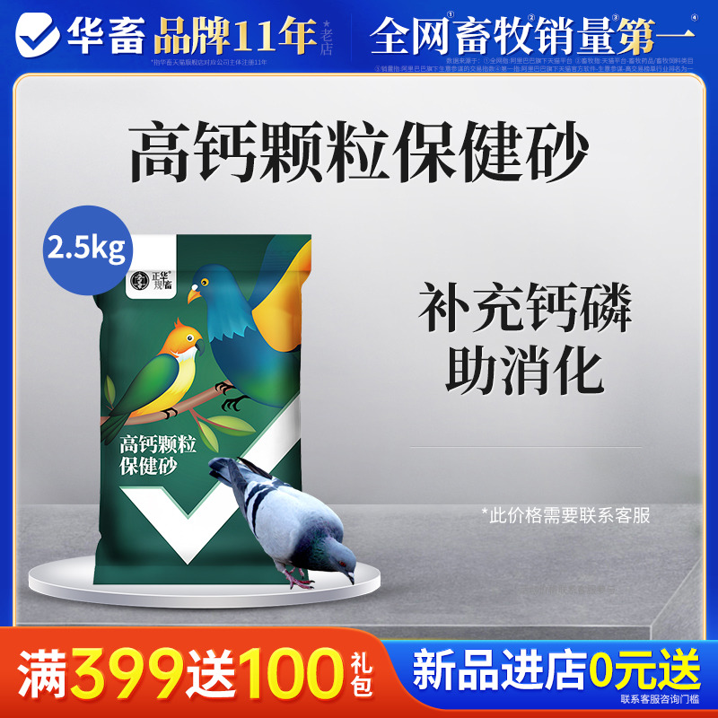 华畜啤酒酵母粉用活水绿调理鸽药
