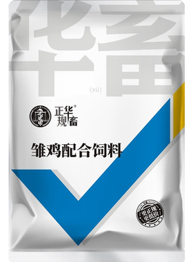 华畜鸵鸟专用饲料幼苗饲料幼龄预混料养殖小鸵鸟开口料鸡鸭鹅通用