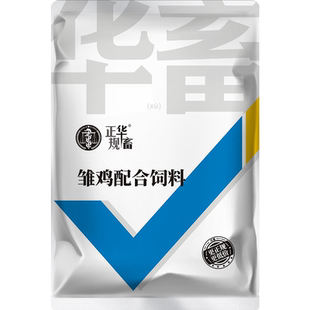 华畜鸵鸟专用饲料幼苗饲料幼龄预混料养殖小鸵鸟开口料鸡鸭鹅通用