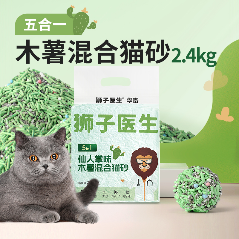 仙人掌味五合一木薯混合猫砂可冲厕所猫沙遮臭吸臭低尘结团不粘底