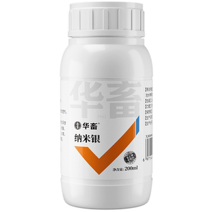 华畜纳米银水产专用南美白对虾小龙虾养殖净水空肠空胃白便弧菌净