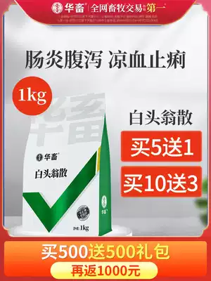 Hua animal veterinary medicine, Baitouweng San, veterinary medicine, Escherichia Coli, diarrhea, piglets, yellow and white diarrhea, Chinese medicine