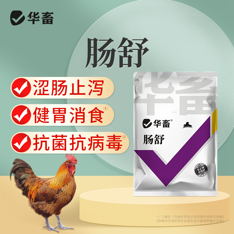 华畜肠舒兽用肠道猪家禽牛羊用鸡新城疫病毒猪肠胃舒缓养殖场专用