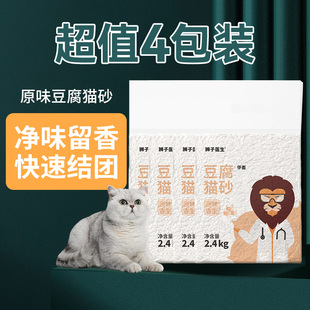 华畜原味猫砂豆腐砂吸臭低尘可冲厕所植物猫砂奶香味豆腐猫砂