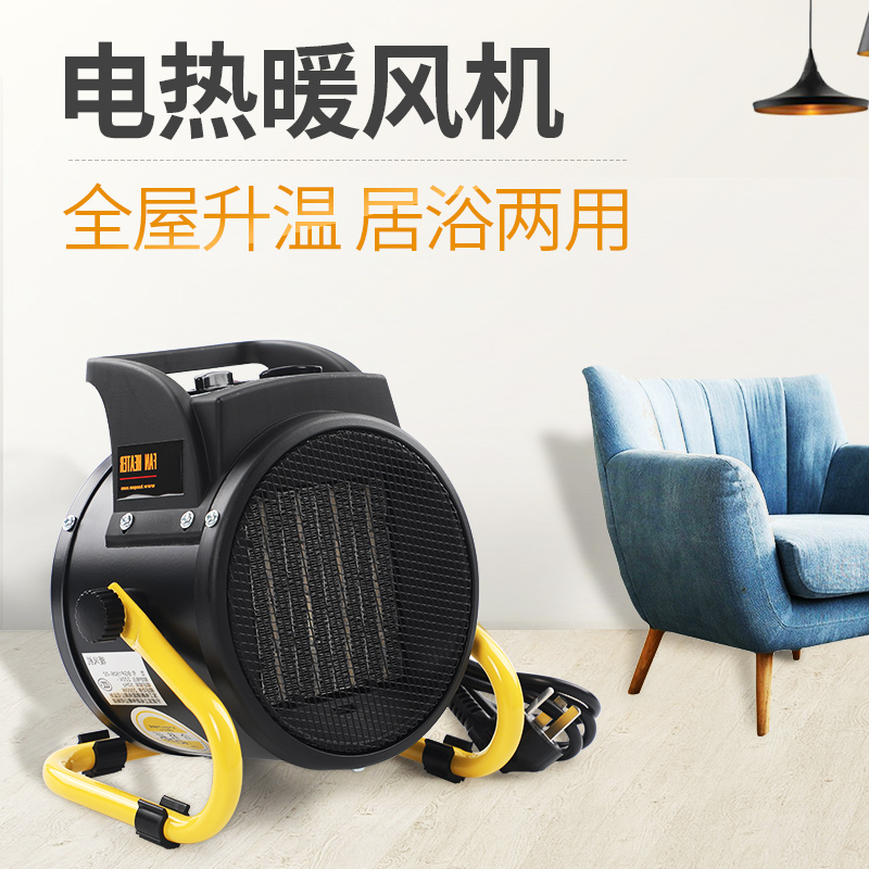 华畜家用电暖风机 办公室养殖场热风炉 烘干大棚浴室厂房取暖器|msdalam kategori kehidupan elektrik, Heaters/Heaters - dari Buy2taobao.com untuk memberikan perkhidmatan ejen Taobao profesional membeli