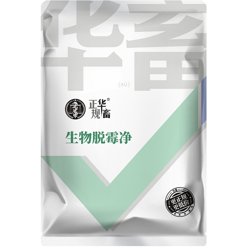 Chinese animal demildew agent genuine veterinary pregnant livestock, cattle and sheep, sows, chickens and poultry feed additives, multi-dimensional corn demildew net