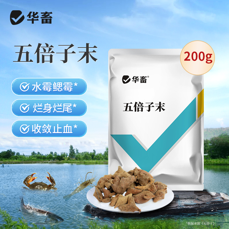 华畜兽用水霉病专治杀菌止血