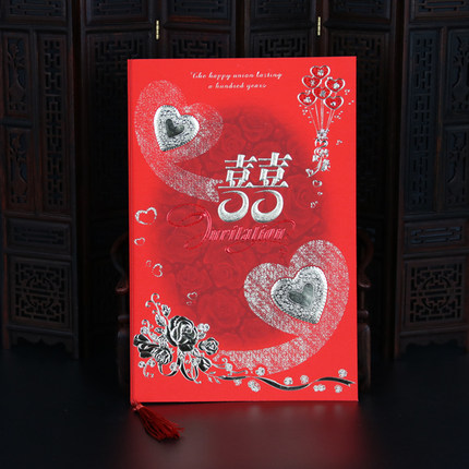瀚唐 婚庆用品 结婚请帖创意彩色烫金喜帖流苏双喜 婚礼请柬