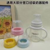宽口径4牙奶瓶盖配件通用5cm口径奶瓶适配欧贝妮孕贝奶瓶盖帽牙盖