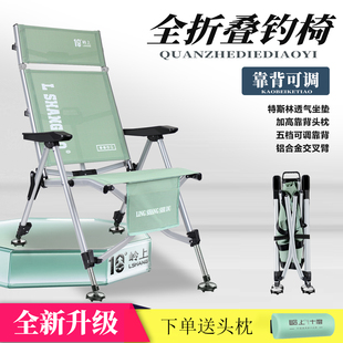 岭上十度钓椅新款全聚拢欧式可躺钓鱼椅户外折叠野钓便携欧式钓椅