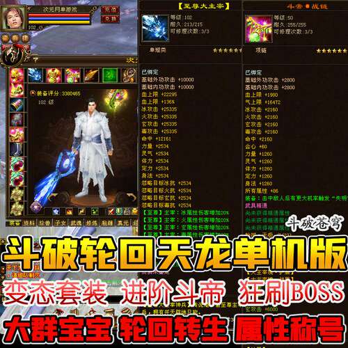2026天龙八部单机版虚拟机