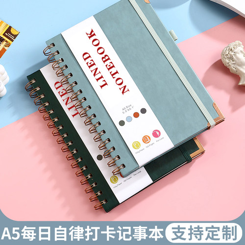佳周变色革pu线圈横线本A5