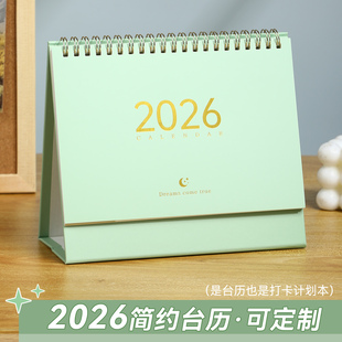2026年日历定制台历新款大号莫兰迪台历考研自律打卡计划本月历创意桌面摆件简约日历订制