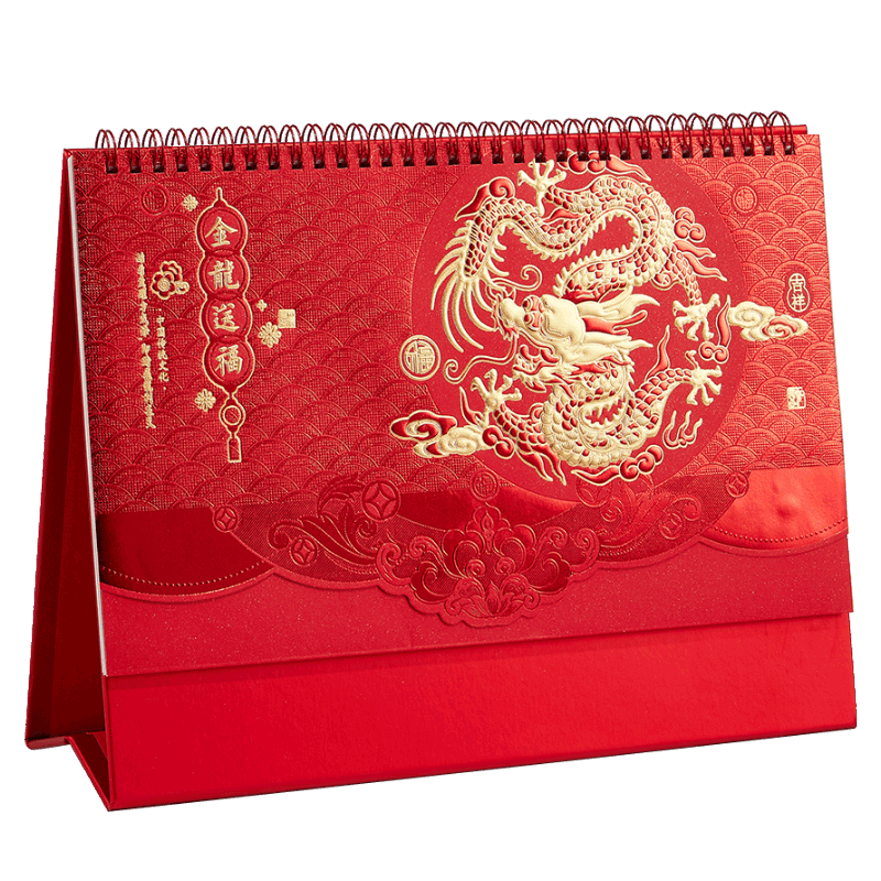 喜庆中国风简约摆件台历