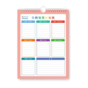 儿童成长自律表A4挂墙自律打卡小学生家用记录时间管理好习惯养成行为孩子打卡本计划本