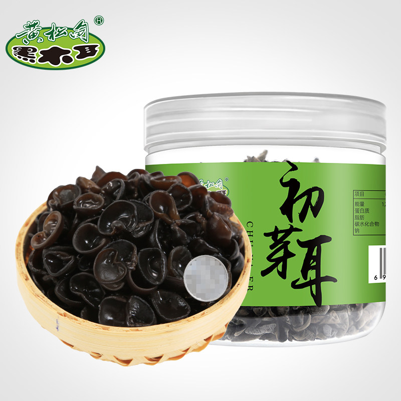 黄松甸黑木耳小木耳芽儿