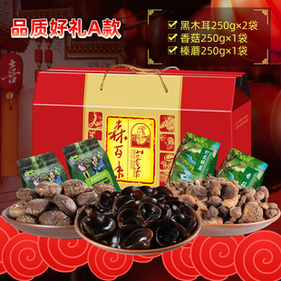 东北特产干货 年货礼盒黑木耳香菇姬松茸猴头菇节日礼品 礼袋礼包
