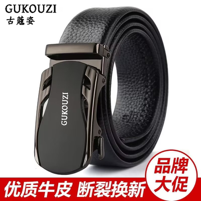 古蔻姿皮带男合金时尚韩版