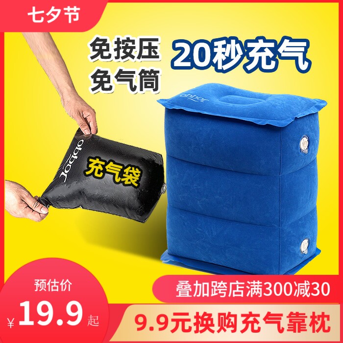 坐长途飞机火车充气枕儿童小孩儿成人搁脚足踏经济舱脚踏脚垫足踏|ruв категории открытый/альпинизм/в поход/Поездки товаров, коврик/мат/подушка, подушка - от Buy2taobao.com для оказания профессиональной услуги покупки агента Taobao