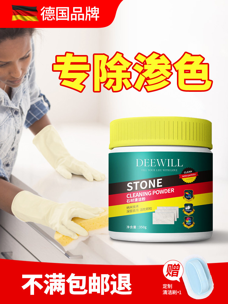 大理石材清洁粉厨房石英石台面强力去污岩板瓷砖清洗水渗色清除剂,洗护清洁剂/卫生巾/纸/香薰,多用途清洁剂,淘宝优惠券,粉丝福利购,淘宝优惠卷