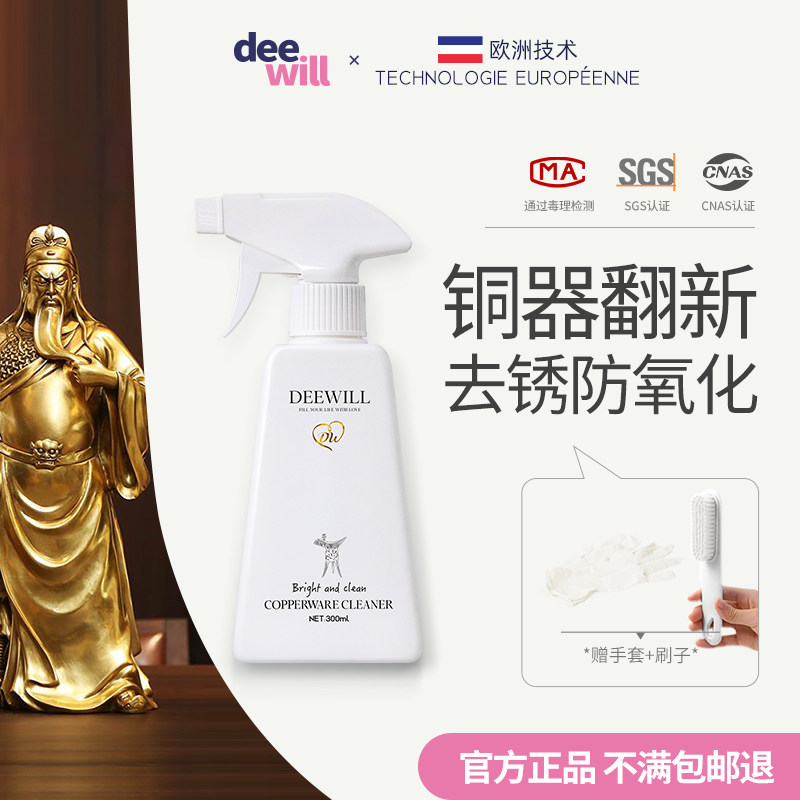 去除铜锈清洗剂洗铜水翻新防氧化除锈光亮清洗黄铜绿铜器清洁剂,3C数码配件,USB多功能数码宝,淘宝优惠券,粉丝福利购,淘宝优惠卷