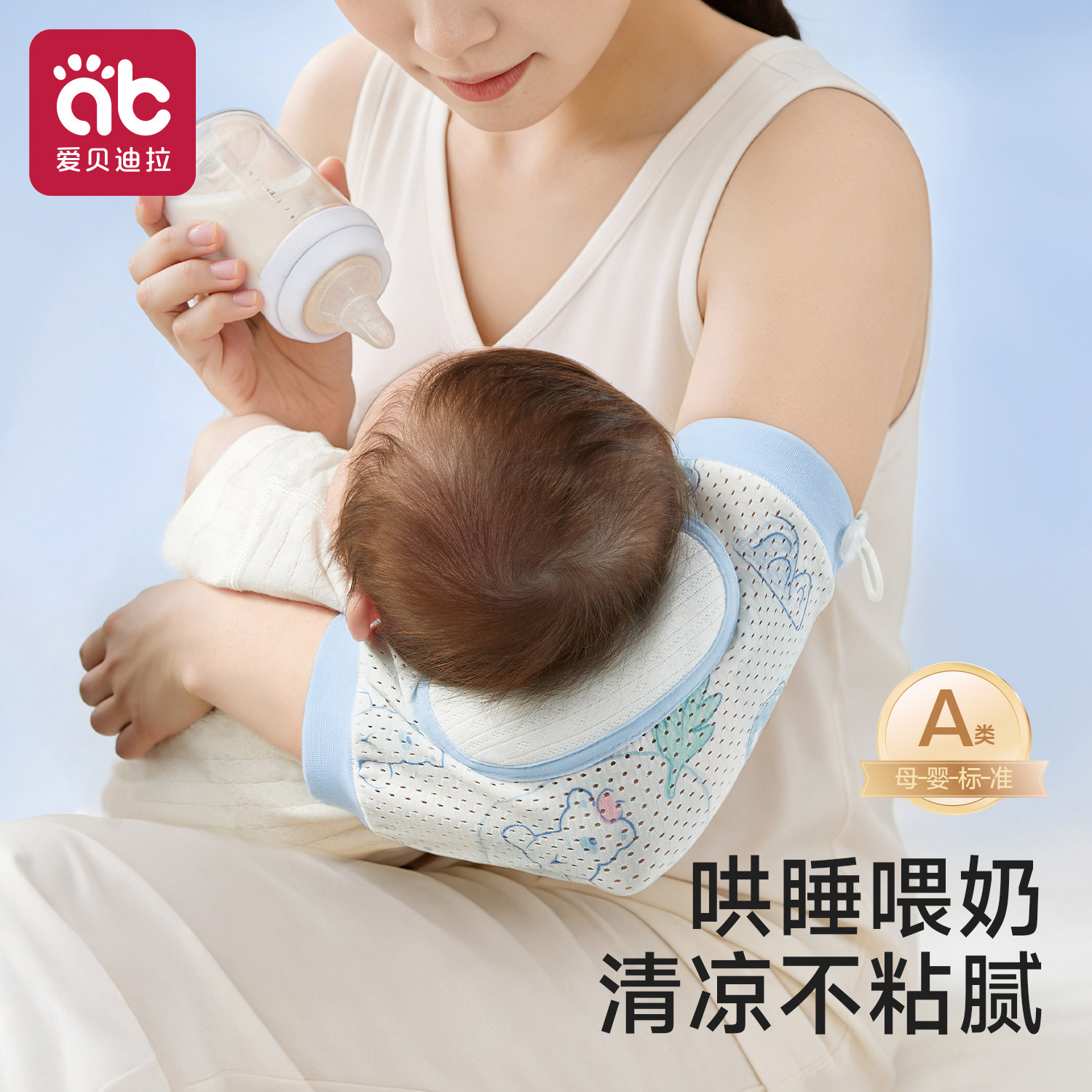 婴儿手臂凉席抱娃袖套手臂垫夏天宝宝喂奶枕抱孩子神器胳膊套冰袖