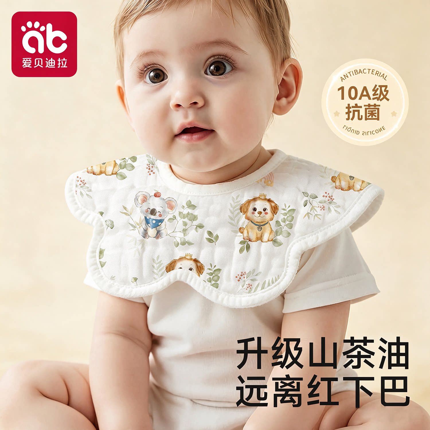 爱贝迪拉纯棉A类防水围嘴口水巾图片