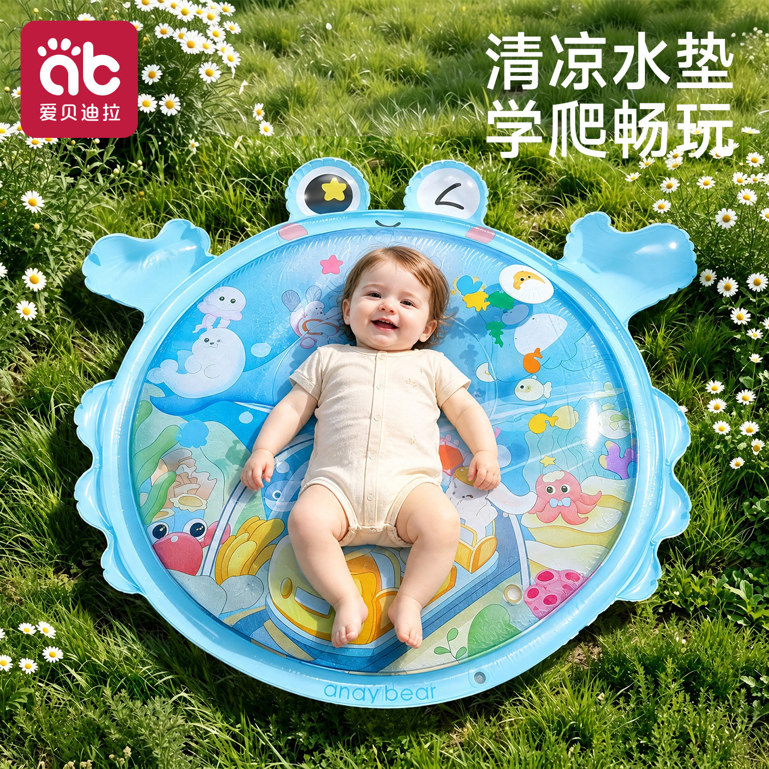 拍拍水垫婴儿爬爬垫注水垫春夏宝宝学爬神器爬行清凉水垫玩水玩具