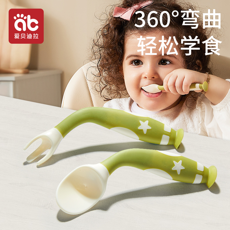 爱贝迪拉宝宝叉勺吃饭可弯曲