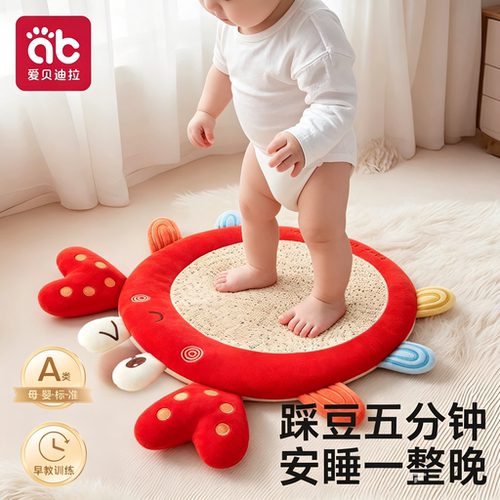 踩豆子袋婴儿早教神器益智玩具