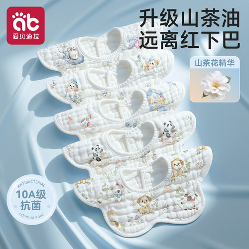 升级山茶油纯棉围嘴拒绝红下巴