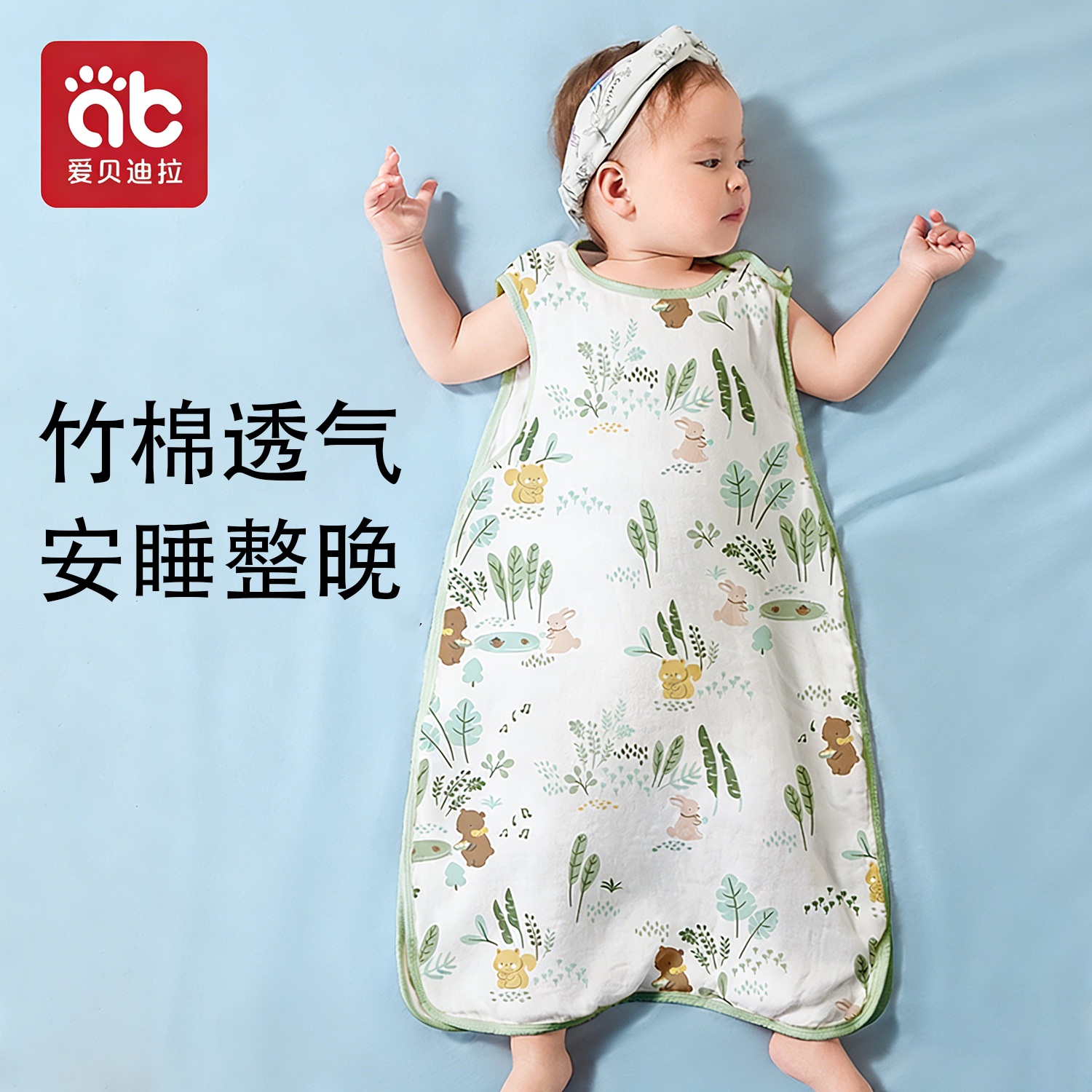 婴儿背心式睡袋无袖夏季薄款纱布宝宝空调夏天防踢被儿童四季通用