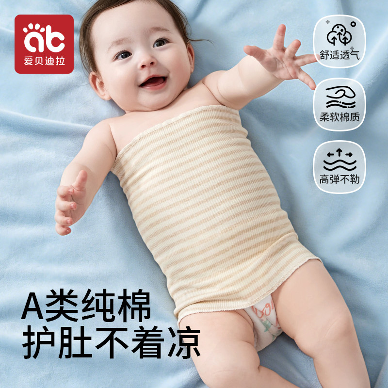 护肚围婴儿肚兜纯棉宝宝护肚子防着凉神器腹围兜新生幼儿睡觉肚脐