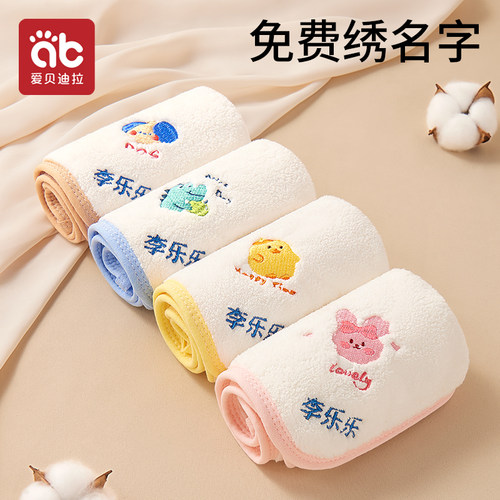 幼儿园入学必备用品带名字毛巾