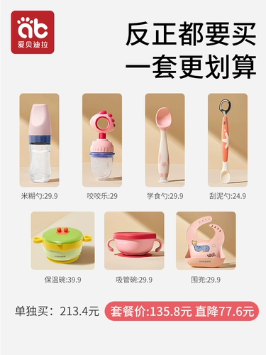 Детская обеденная тарелка, увлажняющий термос, ложка для кормления, посуда для младенца, стульчик для кормления, комплект, полный комплект