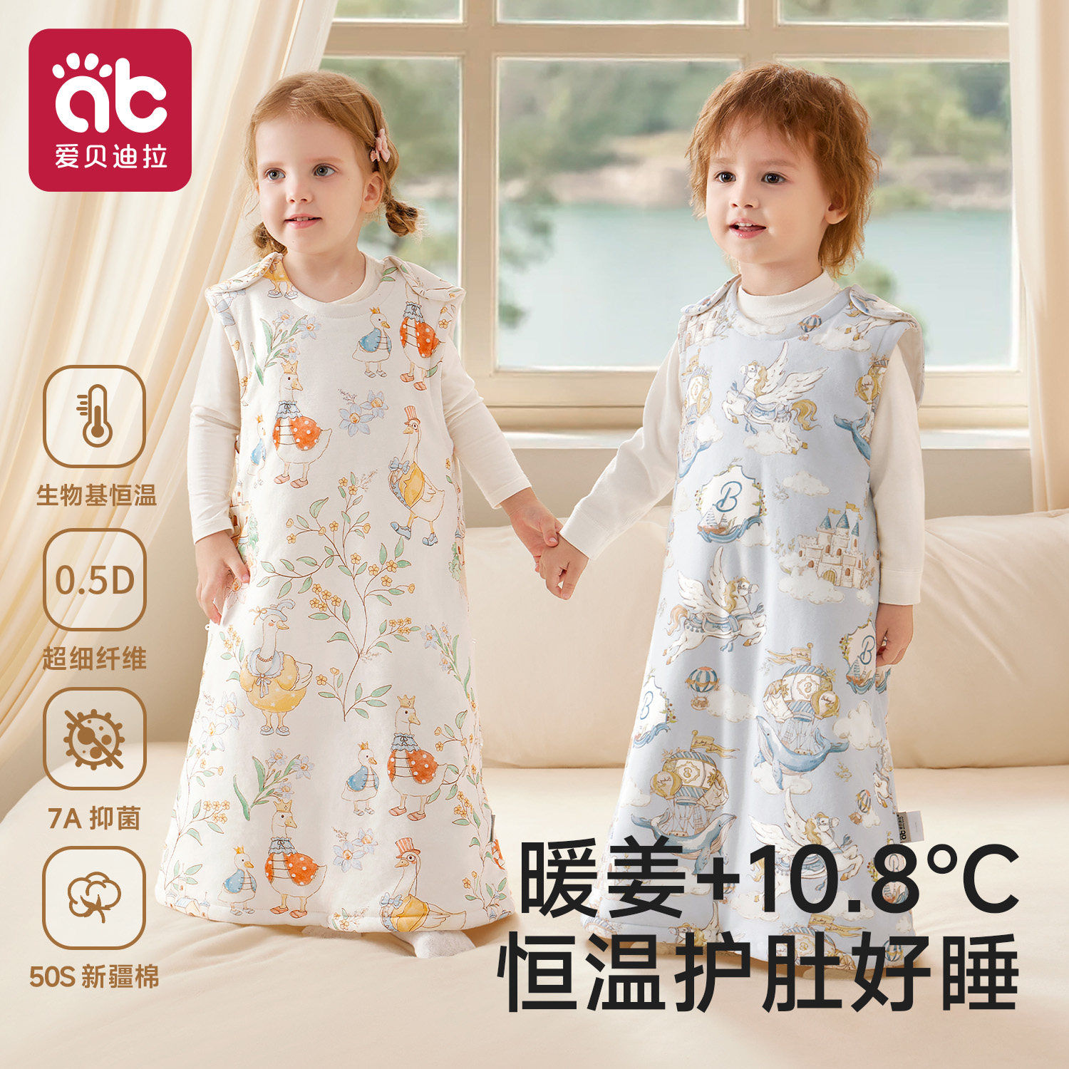爱贝迪拉儿童睡袋婴儿宝宝冬加厚背心式恒温睡袋纯棉a类四季通用