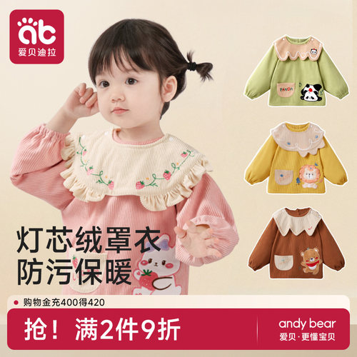 反穿防水秋冬灯芯绒宝宝罩衣百搭