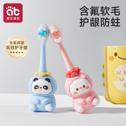 婴儿含氟抑菌软毛牙刷1-3岁宝宝