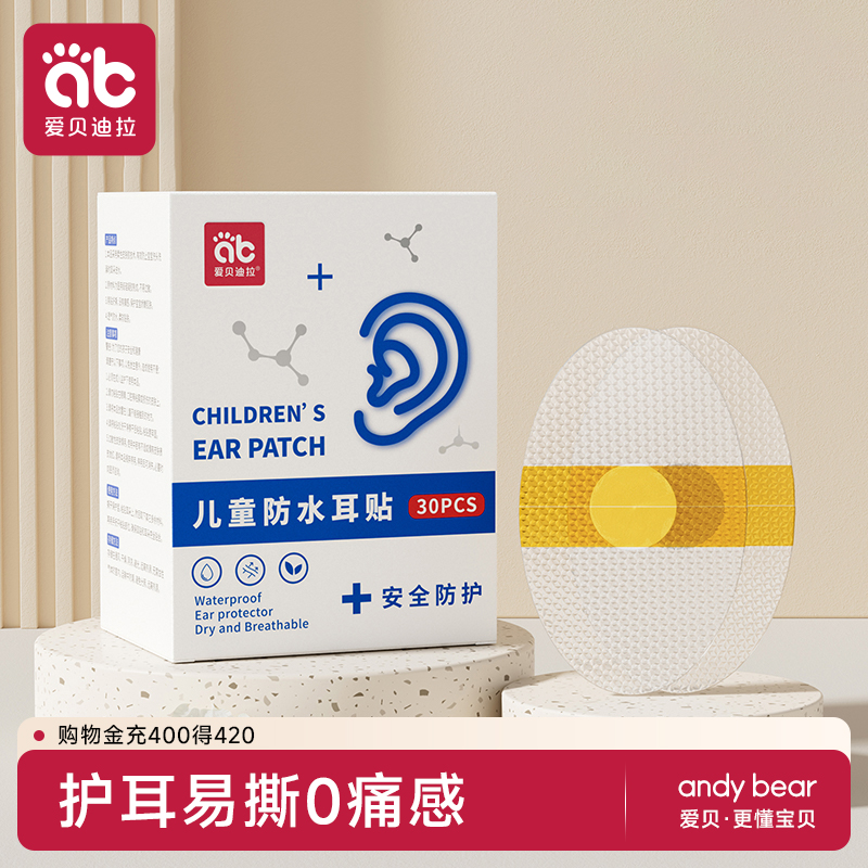 儿童游泳防水耳贴新生婴儿宝宝洗头洗澡护耳朵神器成人防进水耳膜