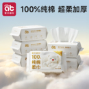 爱贝迪拉棉柔巾婴儿全棉超柔100%纯棉洗脸巾新生宝宝专用干湿两用
