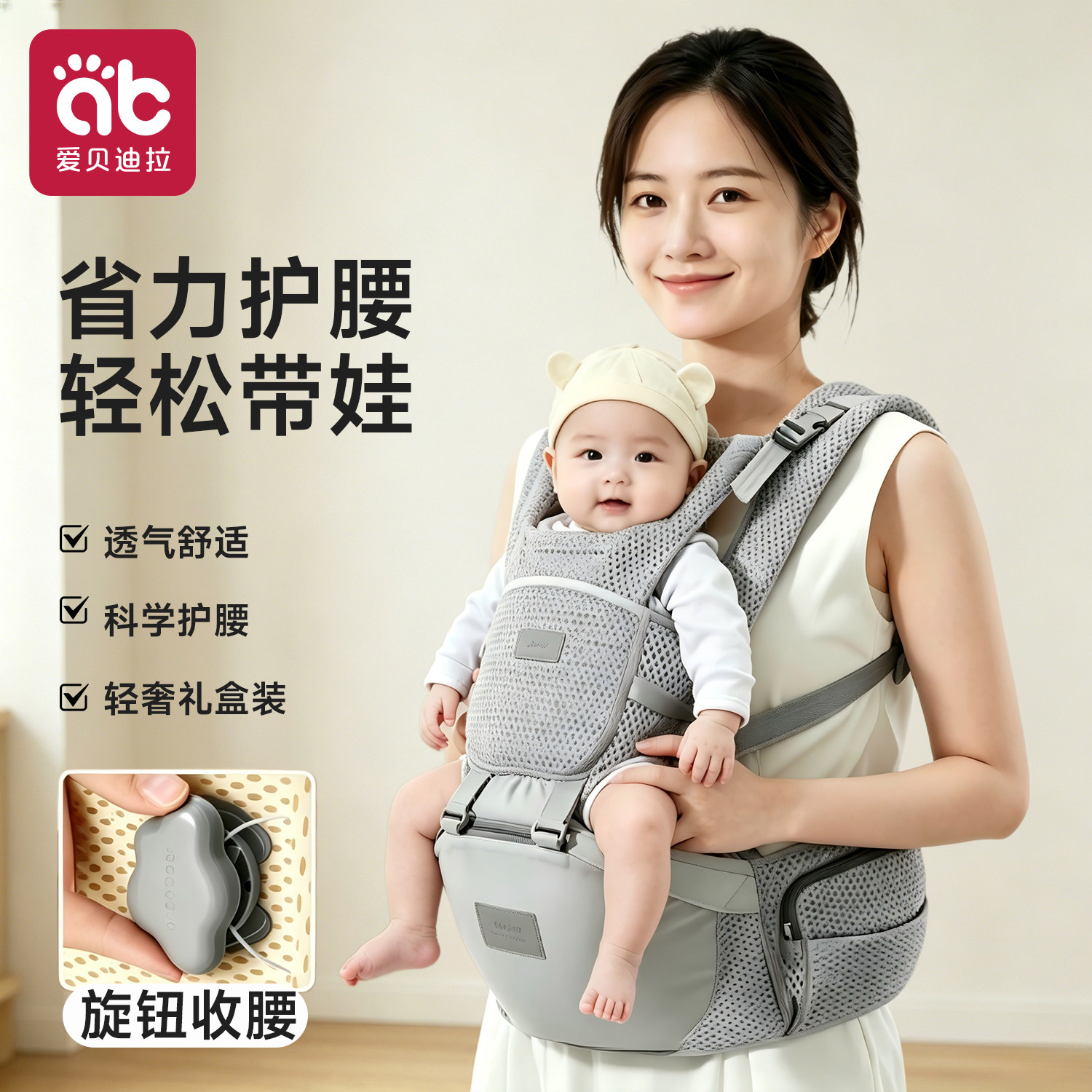 爱贝迪拉新升级旋钮腰凳抱娃神器图片