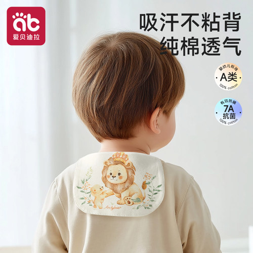 爱贝迪拉纯棉a类宝宝隔汗巾