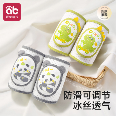 婴儿护膝爬行宝宝膝盖护具儿童小孩爬爬防摔婴幼儿护肘夏薄款透气 — 7