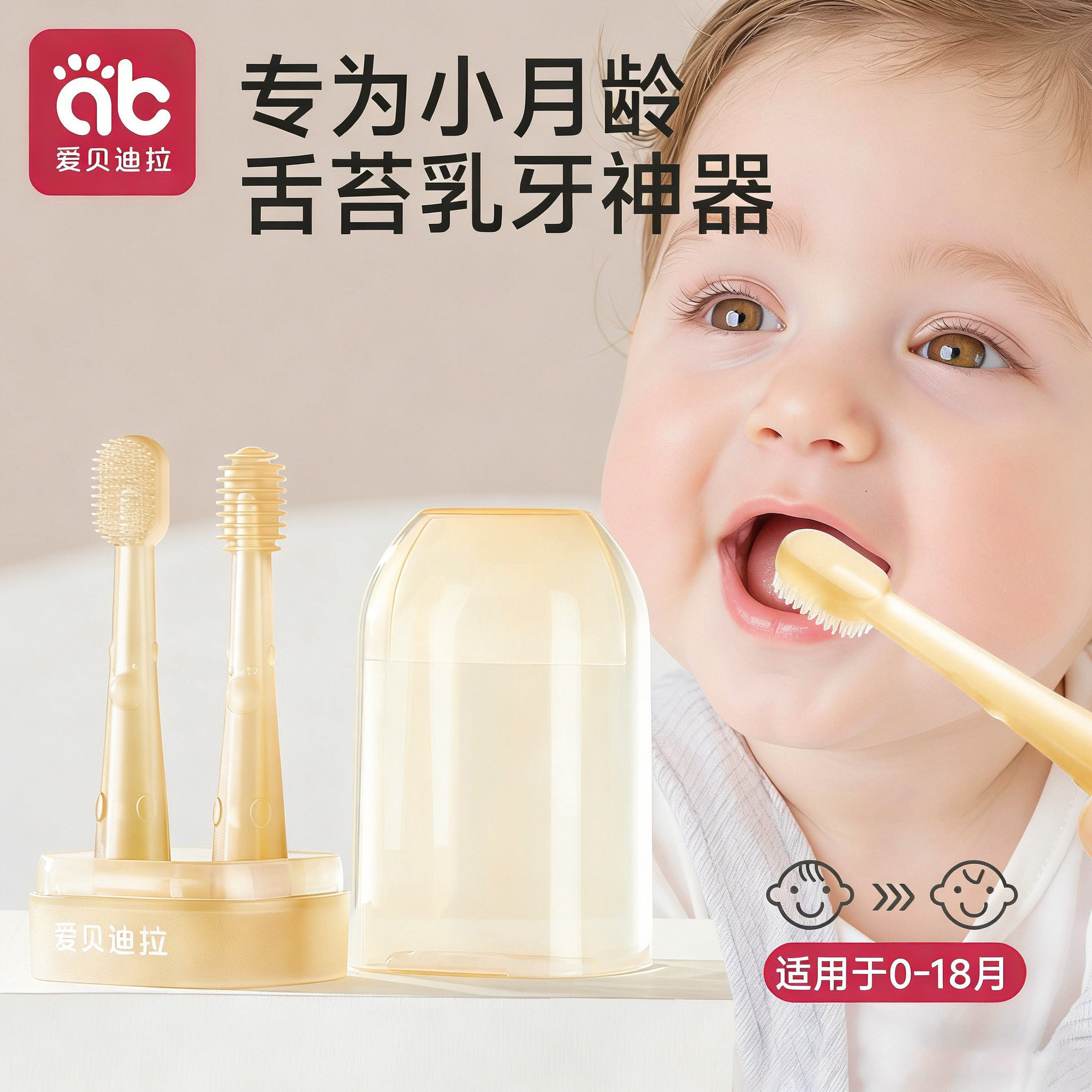 宝宝牙刷婴儿幼儿口腔清洁器新生0到1一岁硅胶洗舌苔乳牙刷牙神器 - 爱贝迪拉旗舰店出品