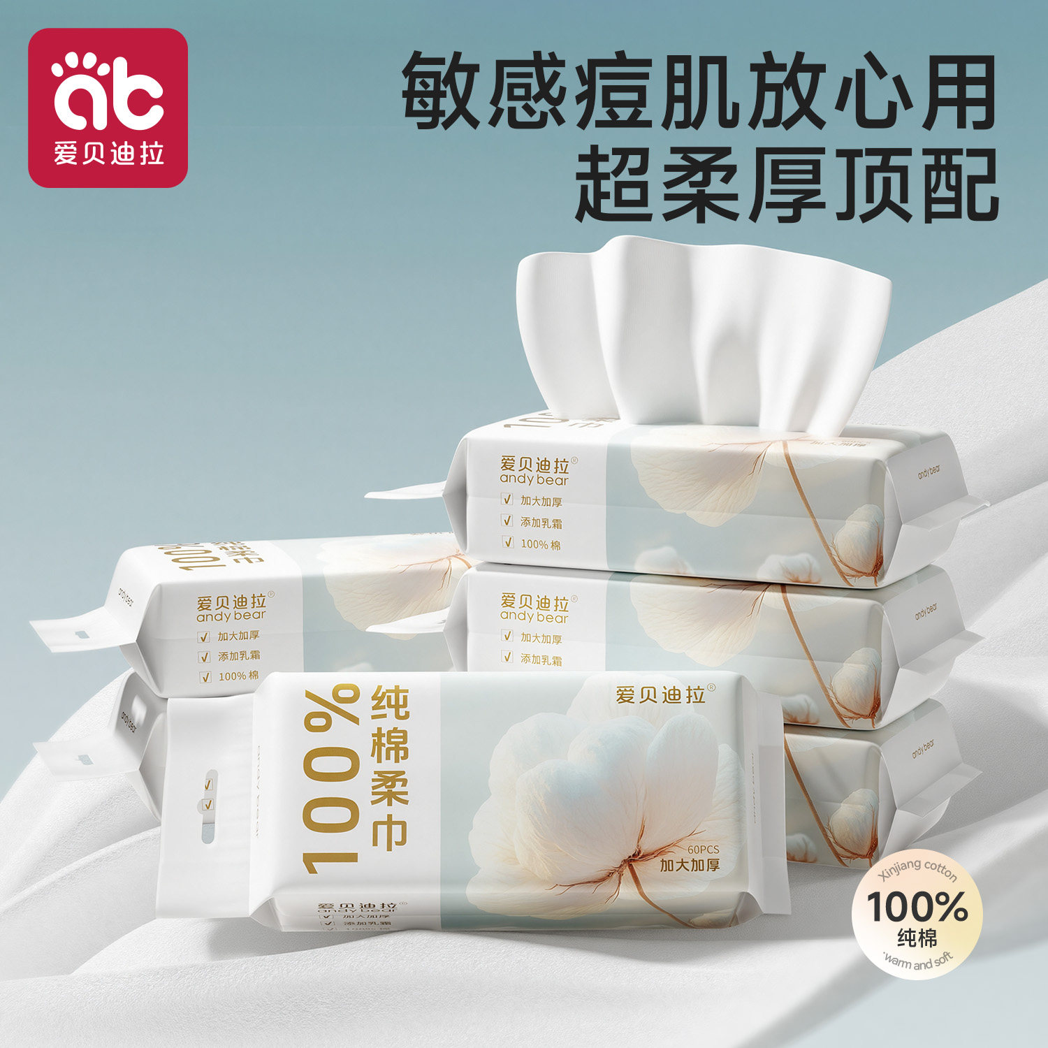 爱贝迪拉100%纯棉洗脸巾加厚棉柔巾大尺寸一次性抽取式擦脸洁面巾,洗护清洁剂/卫生巾/纸/香薰,棉柔巾/洗脸巾,淘宝优惠券,粉丝福利购,淘宝优惠卷